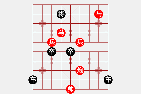 象棋棋譜圖片：（對稱）【 嶄 嵌 】<36> 秦 臻 - 步數(shù)：60 