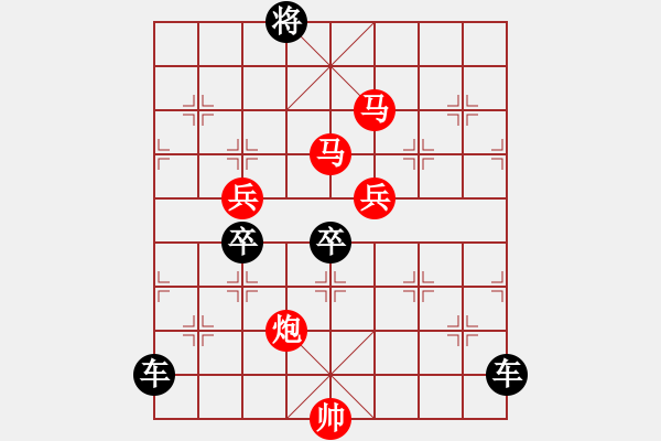 象棋棋譜圖片：（對稱）【 嶄 嵌 】<36> 秦 臻 - 步數(shù)：70 