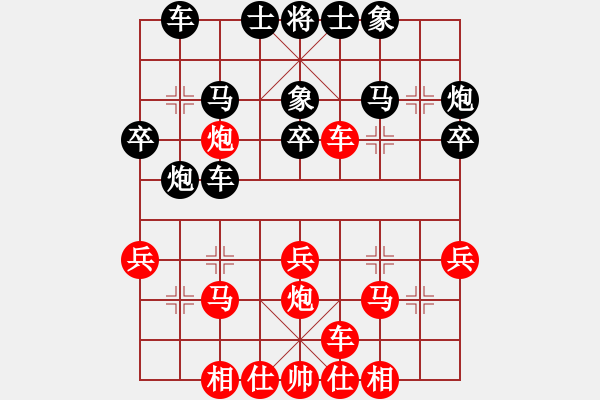 象棋棋譜圖片：想回頭老兵(3段)-負(fù)-殺豬不用刀(1段) - 步數(shù)：30 