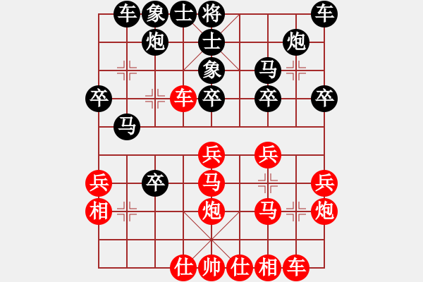 象棋棋譜圖片：棋魂開心(無極)-勝-心靈之窗(北斗) - 步數(shù)：30 