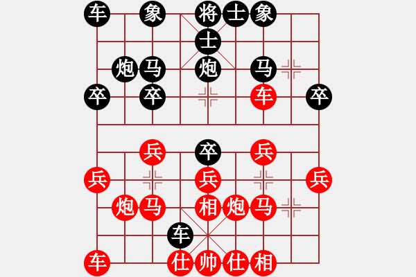 象棋棋譜圖片：百思不得棋解[575644877] -VS- 塔落紗公主[836889629] - 步數(shù)：20 