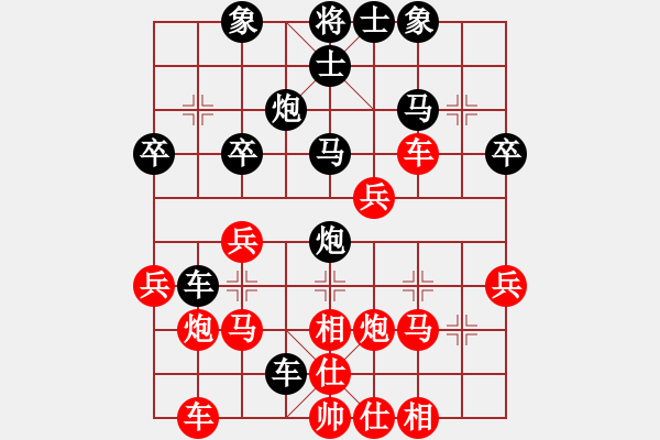 象棋棋譜圖片：百思不得棋解[575644877] -VS- 塔落紗公主[836889629] - 步數(shù)：30 