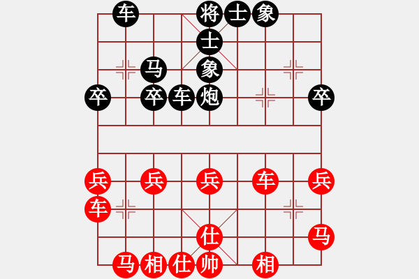 象棋棋譜圖片：不在其中。不迷棋蹤[2782828995] -VS- 橫才俊儒[292832991] - 步數(shù)：30 