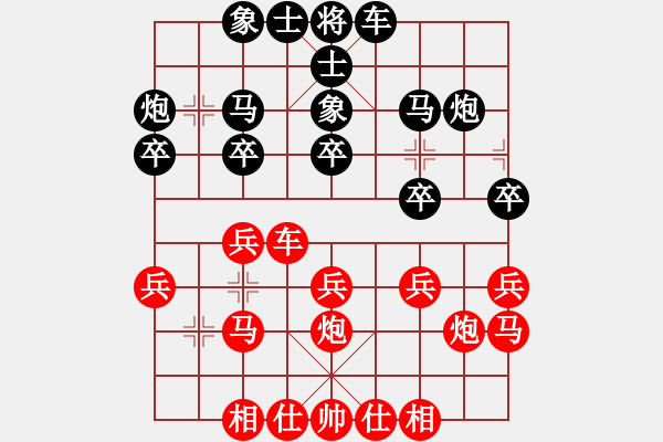 象棋棋譜圖片：蔡彥 先負(fù) 蔡茂捷 - 步數(shù)：20 