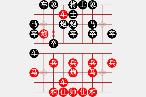 象棋棋譜圖片：橫才俊儒[292832991] -VS- 不，完美[13624337] - 步數(shù)：20 