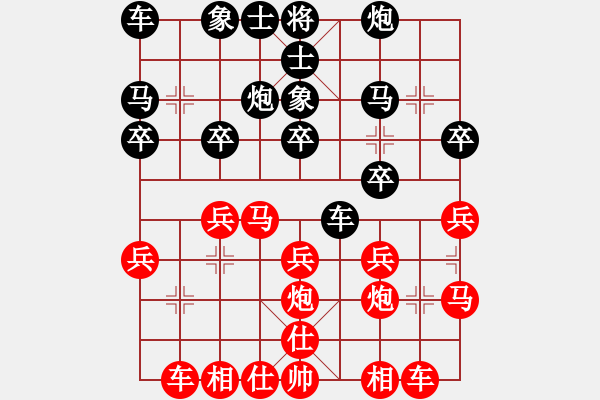 象棋棋譜圖片：紫薇花對(duì)紫微郎 勝 陽(yáng)光燦爛 - 步數(shù)：20 