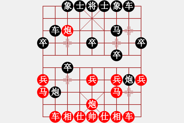 象棋棋譜圖片：天津 李睿昕 勝 山東 李學(xué)淏 - 步數(shù)：20 