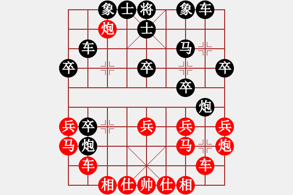 象棋棋譜圖片：天津 李睿昕 勝 山東 李學(xué)淏 - 步數(shù)：30 