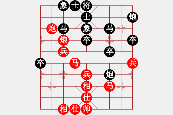 象棋棋譜圖片：文晴(天帝)-和-原創(chuàng)(天帝) - 步數(shù)：40 