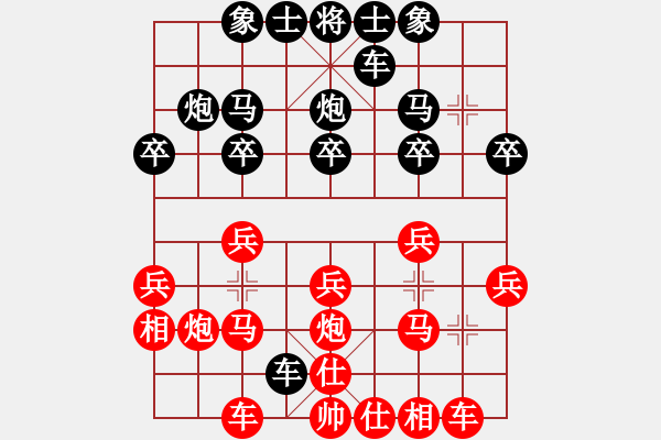 象棋棋譜圖片：1380642[紅] -VS- 熱血盟●溫柔一刀[黑] - 步數(shù)：20 