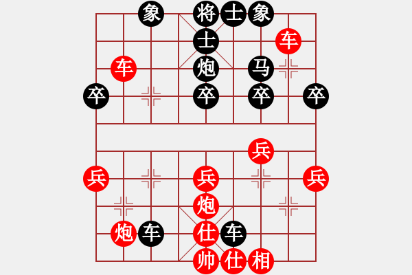 象棋棋譜圖片：1380642[紅] -VS- 熱血盟●溫柔一刀[黑] - 步數(shù)：40 