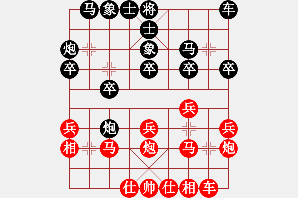 象棋棋譜圖片：關(guān)東老林(4段)-負(fù)-東方禿鷹(9段) - 步數(shù)：20 