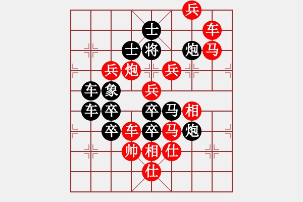 象棋棋譜圖片：《滿園春色》紅先勝 王光忠 改作 - 步數(shù)：20 