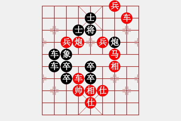 象棋棋譜圖片：《滿園春色》紅先勝 王光忠 改作 - 步數(shù)：30 