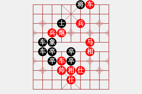 象棋棋譜圖片：《滿園春色》紅先勝 王光忠 改作 - 步數(shù)：41 