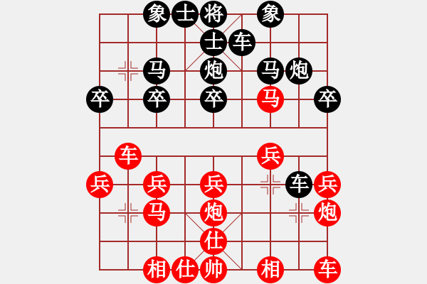 象棋棋譜圖片：■中象－園區(qū)[455029963] -VS- ■那一炮的溫柔[723319940]2 - 步數(shù)：20 