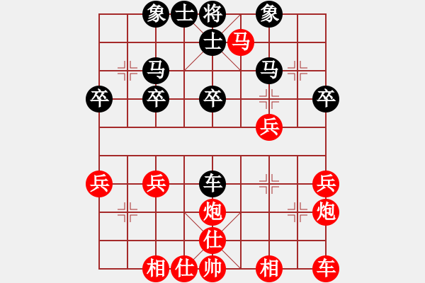 象棋棋譜圖片：■中象－園區(qū)[455029963] -VS- ■那一炮的溫柔[723319940]2 - 步數(shù)：30 