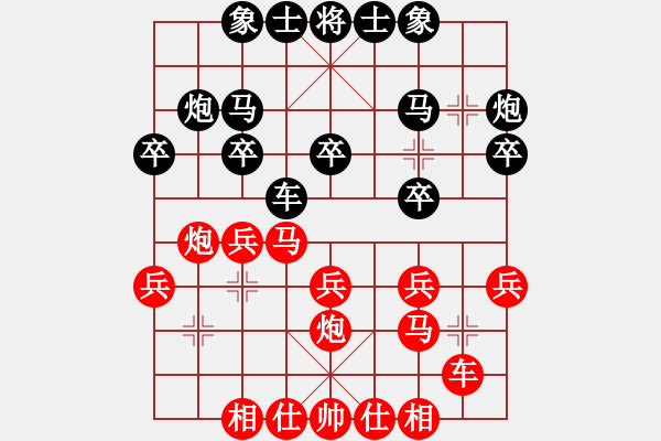 象棋棋谱图片：中盘圣手(9段)-和-znmzdx(9段) - 步数：20 