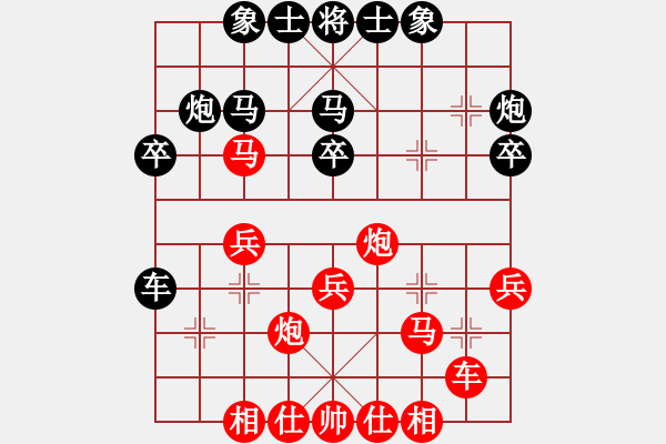 象棋棋谱图片：中盘圣手(9段)-和-znmzdx(9段) - 步数：30 