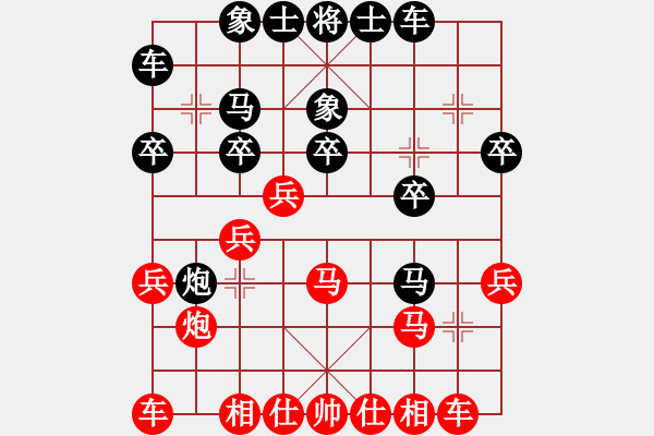 象棋棋譜圖片：天魔大化的網(wǎng)絡(luò)棋局（23） - 步數(shù)：20 