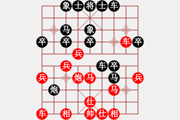 象棋棋譜圖片：天魔大化的網(wǎng)絡(luò)棋局（23） - 步數(shù)：30 