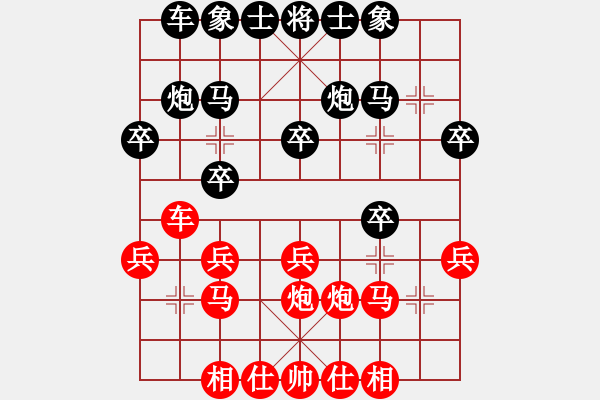 象棋棋譜圖片：手工畫[3332754821] -VS- 朋友[1277181932] - 步數(shù)：20 