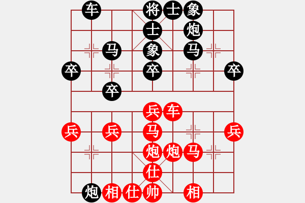 象棋棋譜圖片：手工畫[3332754821] -VS- 朋友[1277181932] - 步數(shù)：30 