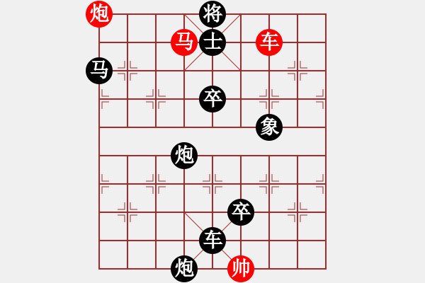 象棋棋譜圖片：第17局車馬炮巧勝車馬雙炮卒士象（紅先勝） - 步數(shù)：0 