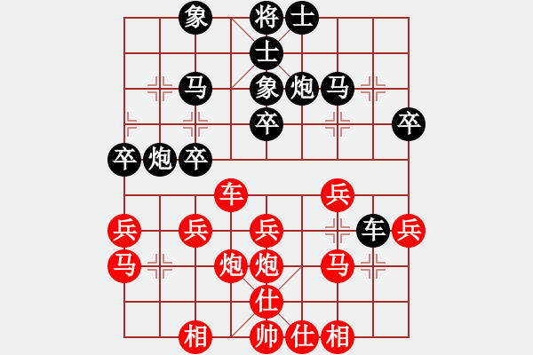 象棋棋譜圖片：金雷[2383564853] -VS- 筱藝[2861149990] - 步數(shù)：30 