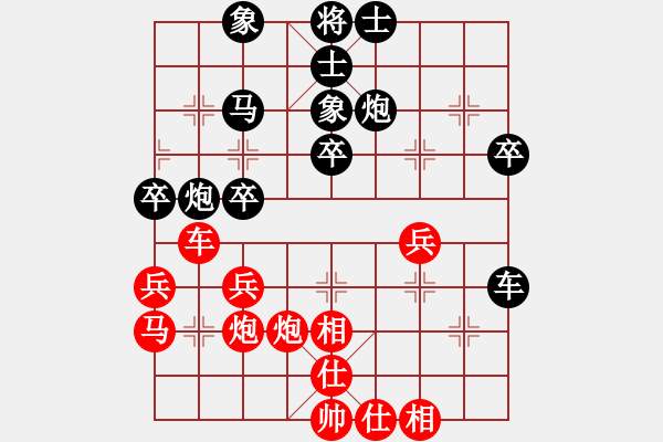 象棋棋譜圖片：金雷[2383564853] -VS- 筱藝[2861149990] - 步數(shù)：40 