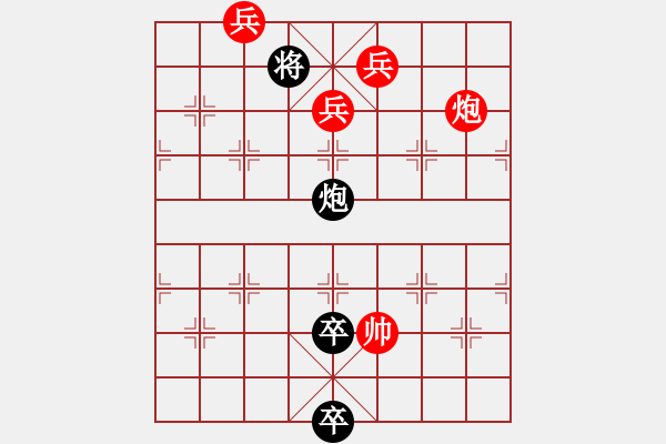 象棋棋譜圖片：兵河五四 - 步數(shù)：70 