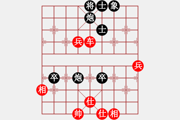 象棋棋譜圖片：黨斐 先勝 陳柳剛 - 步數(shù)：80 