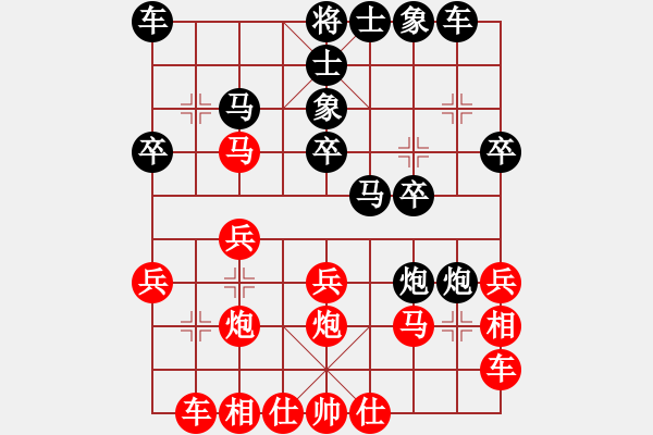 象棋棋譜圖片：悠然見南山(8段)-和-俺下棋啦(人王) - 步數(shù)：20 