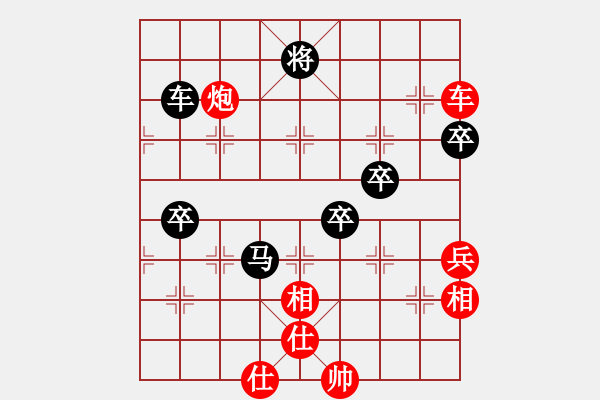 象棋棋譜圖片：悠然見南山(8段)-和-俺下棋啦(人王) - 步數(shù)：90 