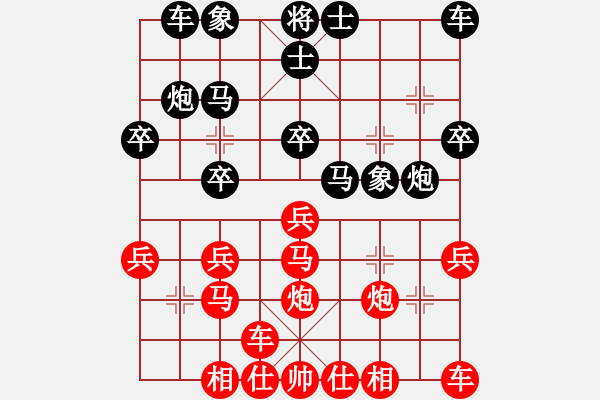 象棋棋譜圖片：行者必達(dá)[253989575] -VS- 業(yè)余愛好[1176698903]F - 步數(shù)：20 