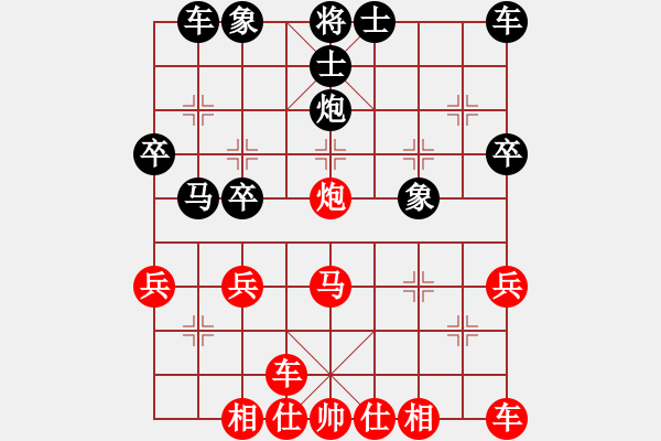 象棋棋譜圖片：行者必達(dá)[253989575] -VS- 業(yè)余愛好[1176698903]F - 步數(shù)：30 