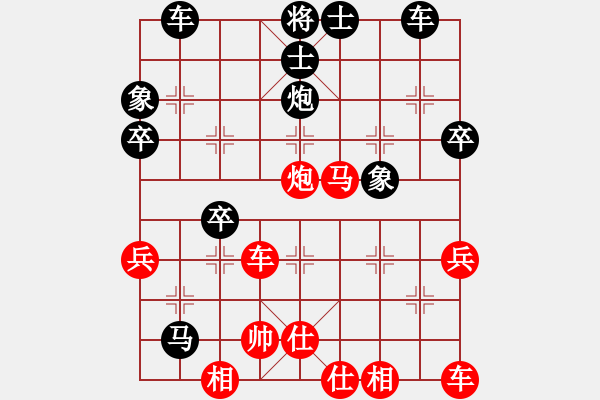 象棋棋譜圖片：行者必達(dá)[253989575] -VS- 業(yè)余愛好[1176698903]F - 步數(shù)：40 