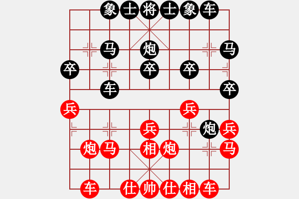 象棋棋譜圖片：A52氣質(zhì)蘅蕪]負(fù)陳海君 - 步數(shù)：20 