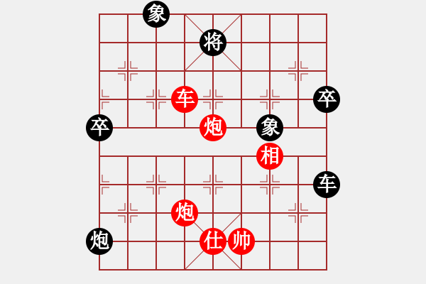 象棋棋譜圖片：過宮炮對黑7路卒飛右象（旋風V7.0拆棋）和棋 - 步數：120 