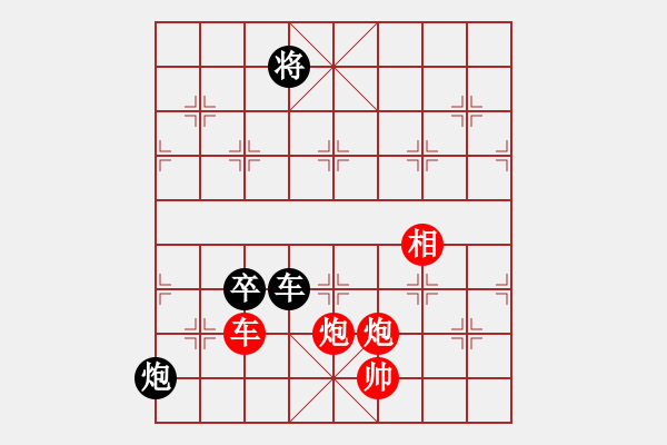 象棋棋譜圖片：過宮炮對黑7路卒飛右象（旋風V7.0拆棋）和棋 - 步數：150 