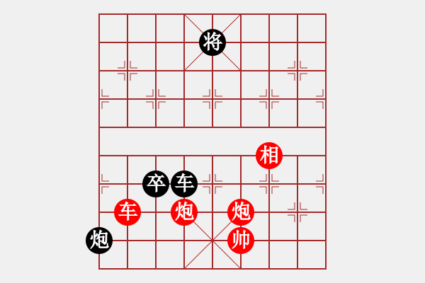 象棋棋譜圖片：過宮炮對黑7路卒飛右象（旋風V7.0拆棋）和棋 - 步數：160 