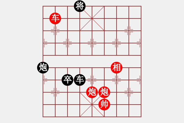 象棋棋譜圖片：過宮炮對黑7路卒飛右象（旋風V7.0拆棋）和棋 - 步數：170 