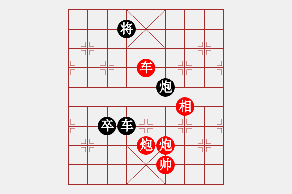 象棋棋譜圖片：過宮炮對黑7路卒飛右象（旋風V7.0拆棋）和棋 - 步數：190 