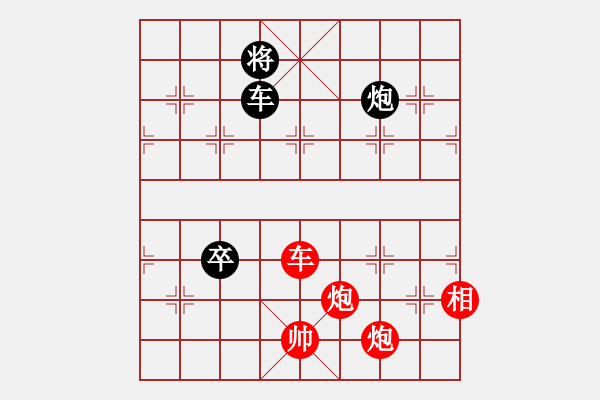 象棋棋譜圖片：過宮炮對黑7路卒飛右象（旋風V7.0拆棋）和棋 - 步數：235 