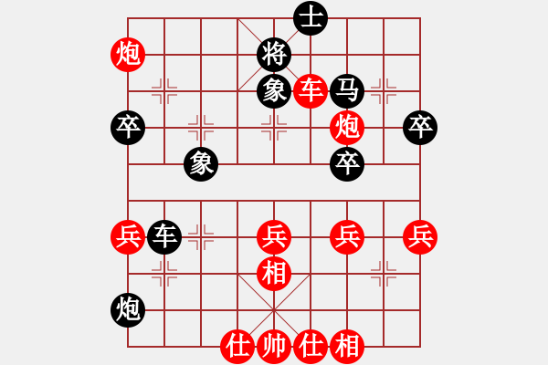 象棋棋譜圖片：過宮炮對黑7路卒飛右象（旋風V7.0拆棋）和棋 - 步數：70 