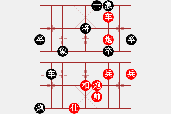 象棋棋譜圖片：過宮炮對黑7路卒飛右象（旋風V7.0拆棋）和棋 - 步數：90 