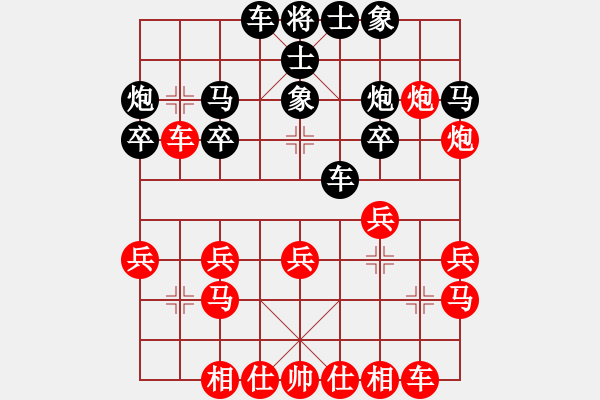 象棋棋譜圖片：腦子像屎[紅] -VS- wang[黑] - 步數(shù)：20 