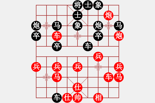 象棋棋譜圖片：腦子像屎[紅] -VS- wang[黑] - 步數(shù)：30 