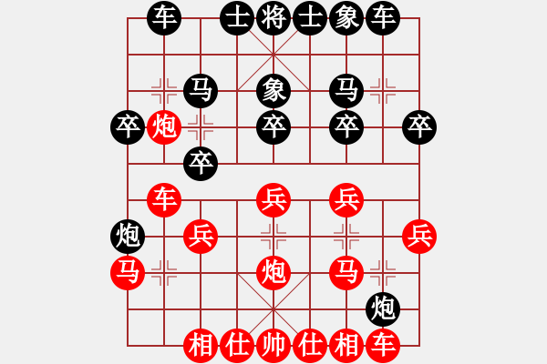 象棋棋譜圖片：韓強 先負 蔚強 - 步數(shù)：20 