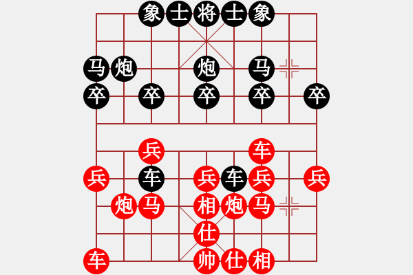 象棋棋譜圖片：阿木林[397092185] -VS- 橫才俊儒[292832991] - 步數(shù)：20 